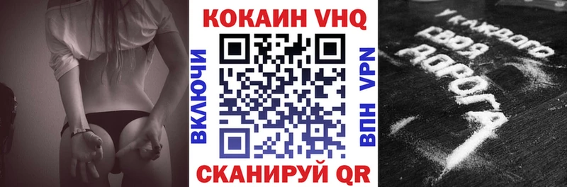 Cocaine Колумбийский Хабаровск