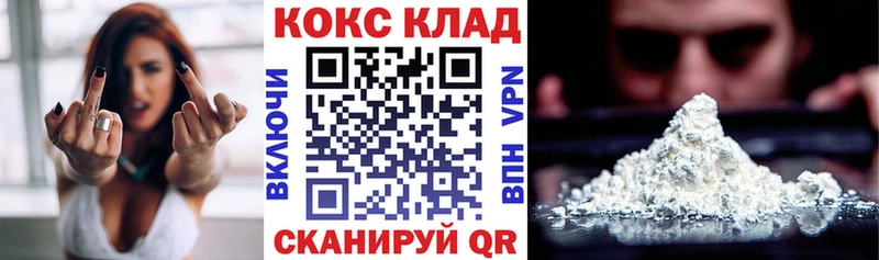 Cocaine Эквадор Хабаровск