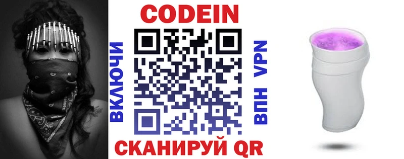 Кодеиновый сироп Lean Purple Drank  наркота  Хабаровск 