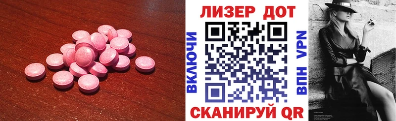Лсд 25 экстази кислота  купить  сайты  Хабаровск 